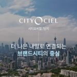 시티오씨엘 7단지